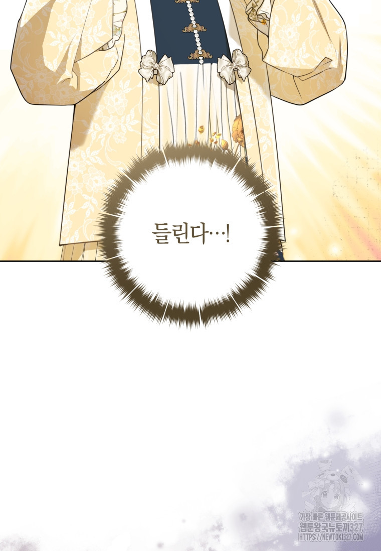무림세가 천대받는 손녀 딸이 되었다 47화 106