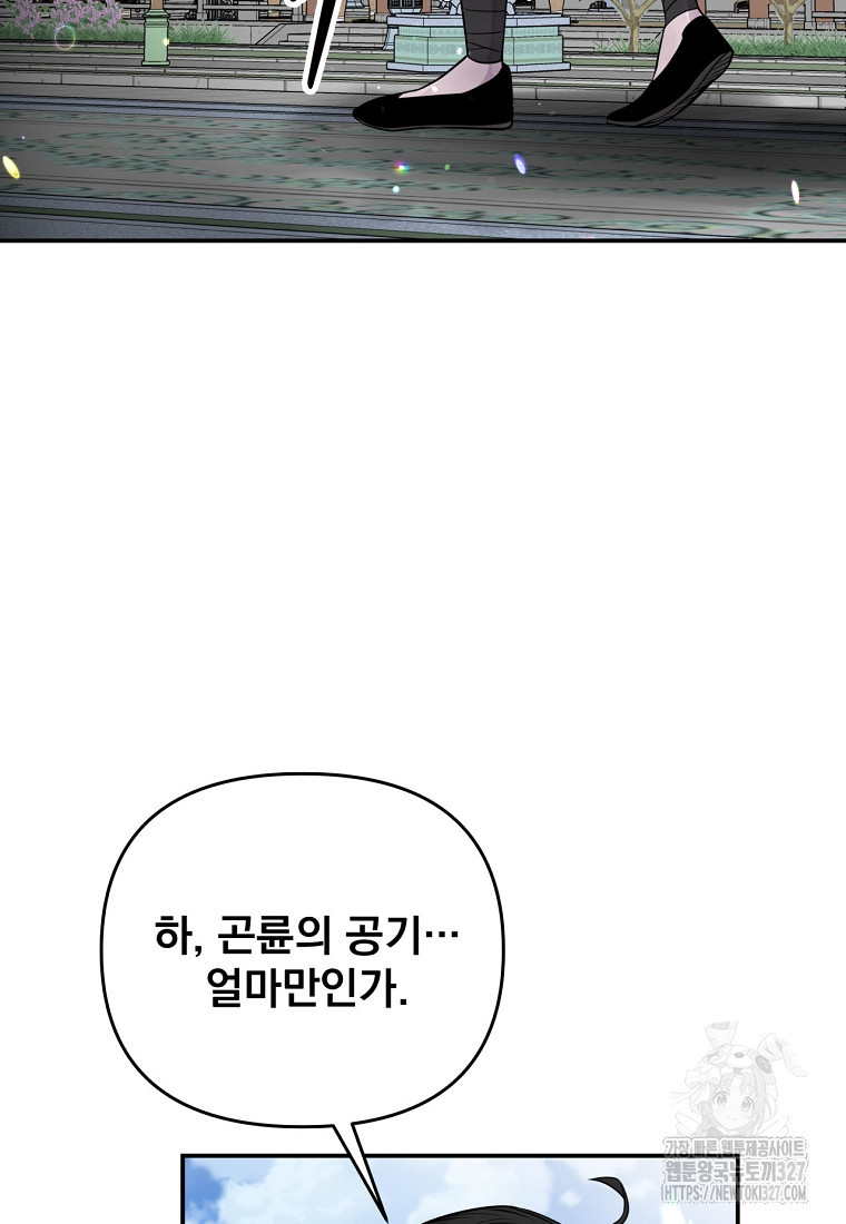 천하제일 곤륜객잔 1화 16
