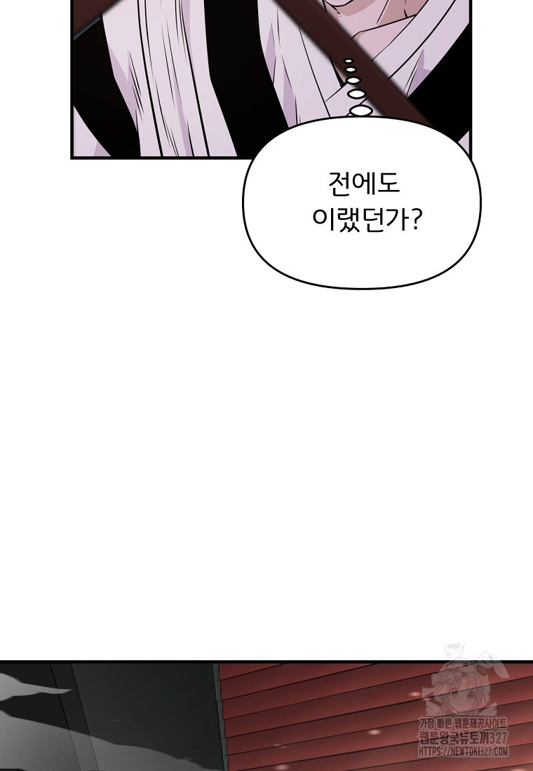 천하제일 곤륜객잔 8화 5