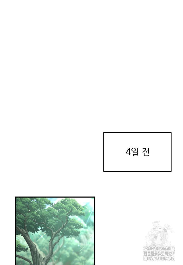 천하제일 곤륜객잔 8화 11