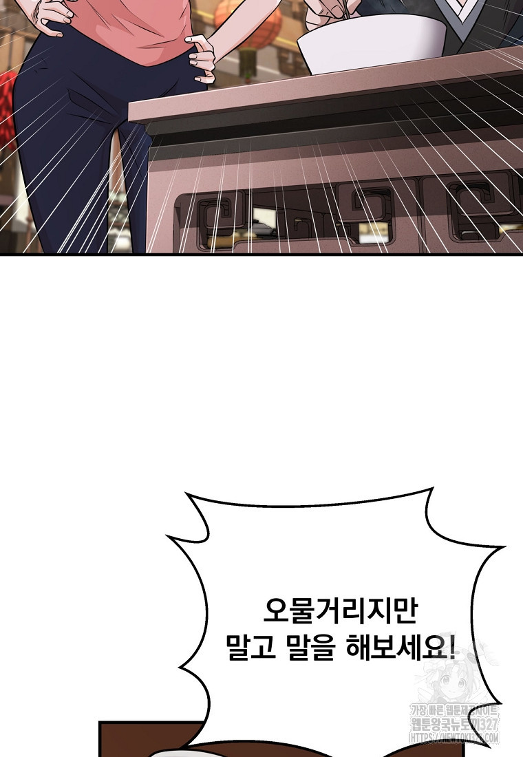 천하제일 곤륜객잔 8화 15