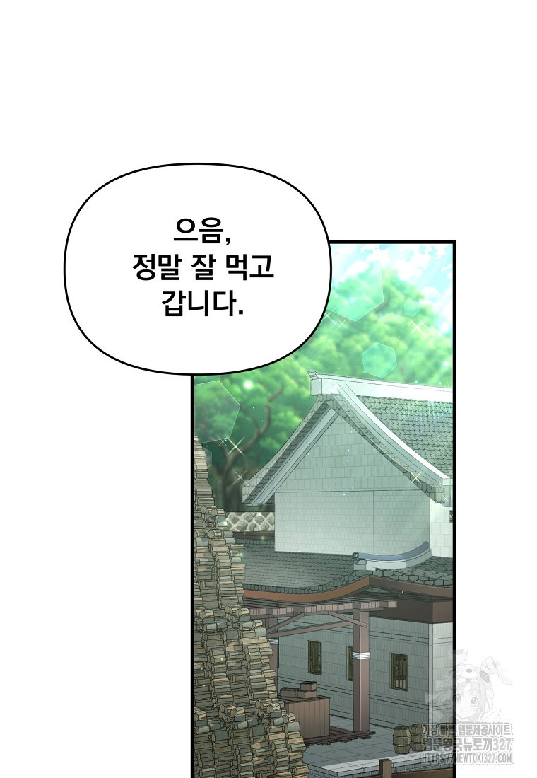 천하제일 곤륜객잔 8화 20