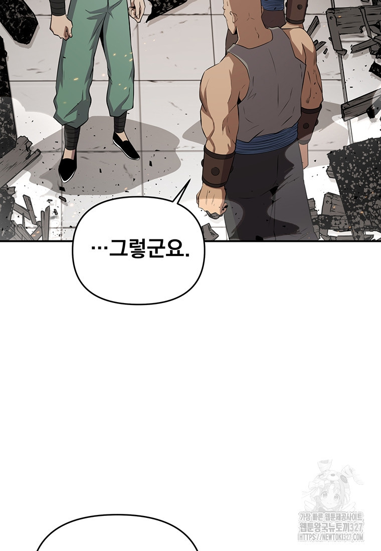 천하제일 곤륜객잔 15화 2