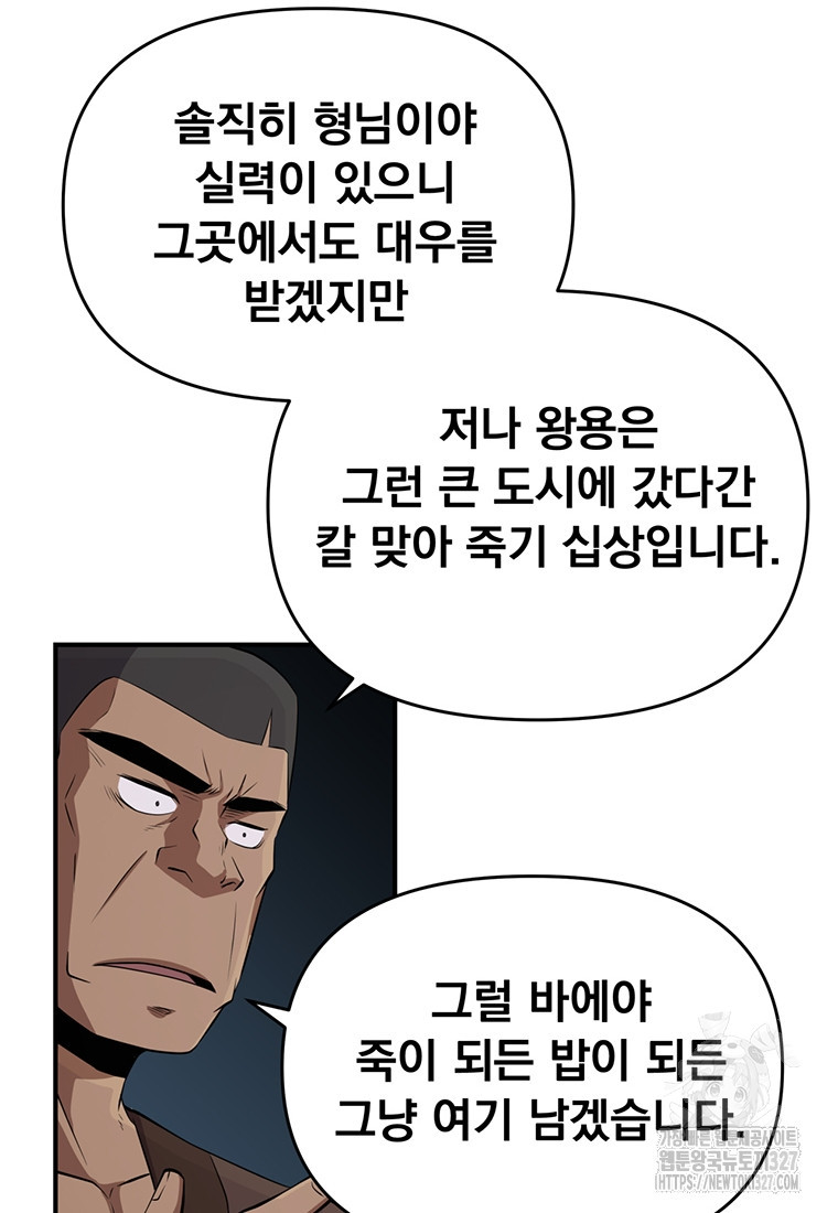 천하제일 곤륜객잔 15화 4