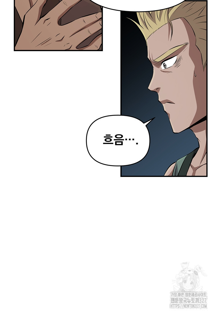 천하제일 곤륜객잔 15화 5