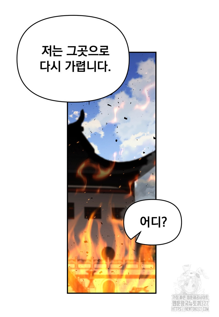 천하제일 곤륜객잔 15화 6