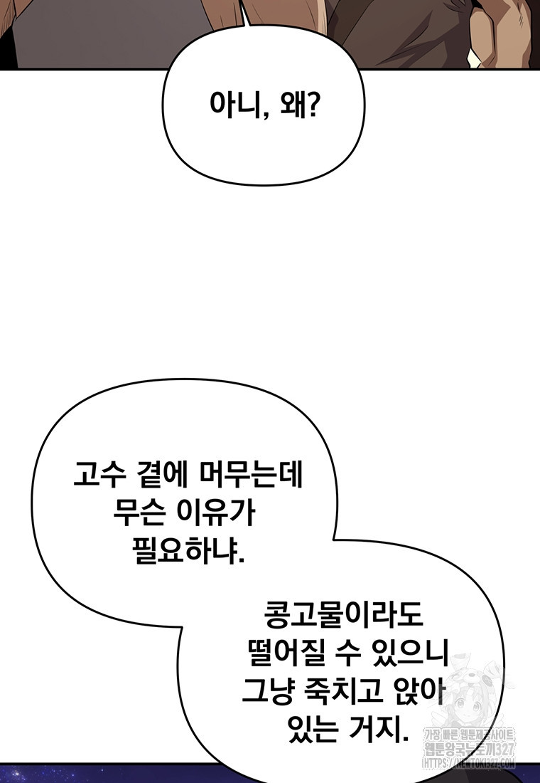 천하제일 곤륜객잔 15화 8