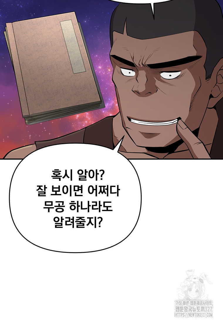 천하제일 곤륜객잔 15화 9