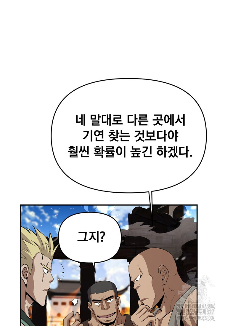 천하제일 곤륜객잔 15화 11