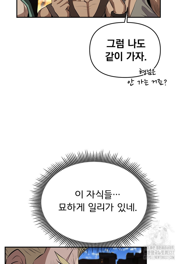 천하제일 곤륜객잔 15화 12