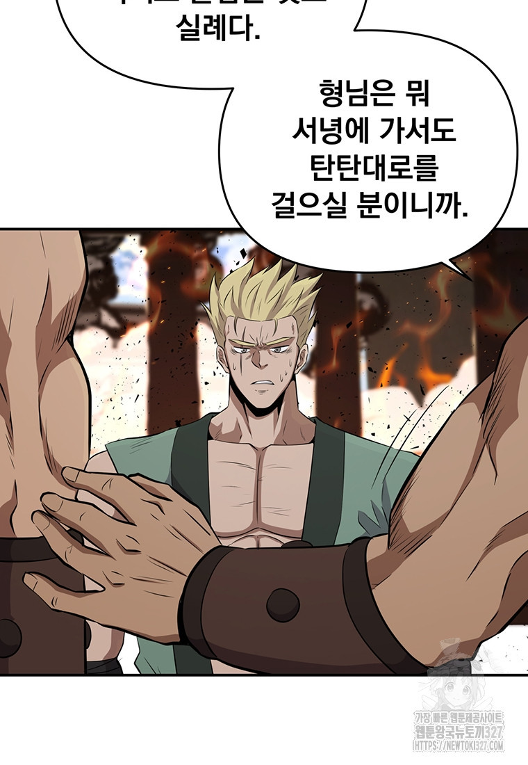 천하제일 곤륜객잔 15화 14