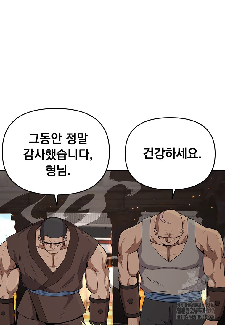 천하제일 곤륜객잔 15화 15