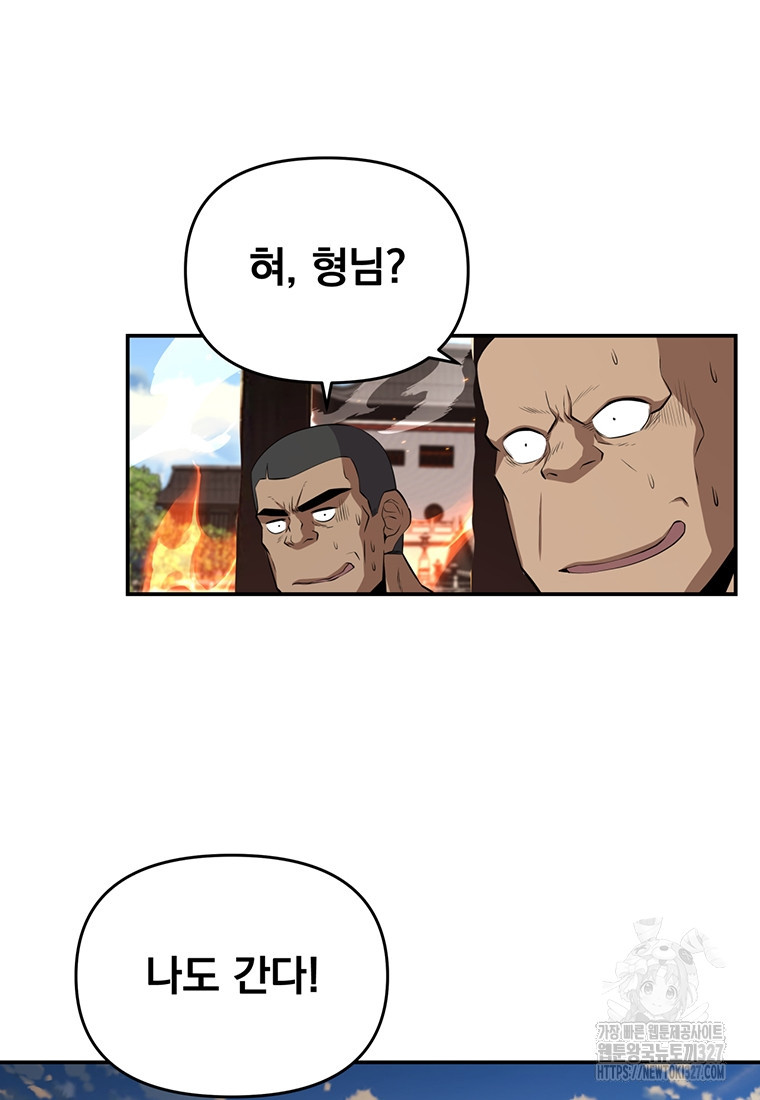천하제일 곤륜객잔 15화 20