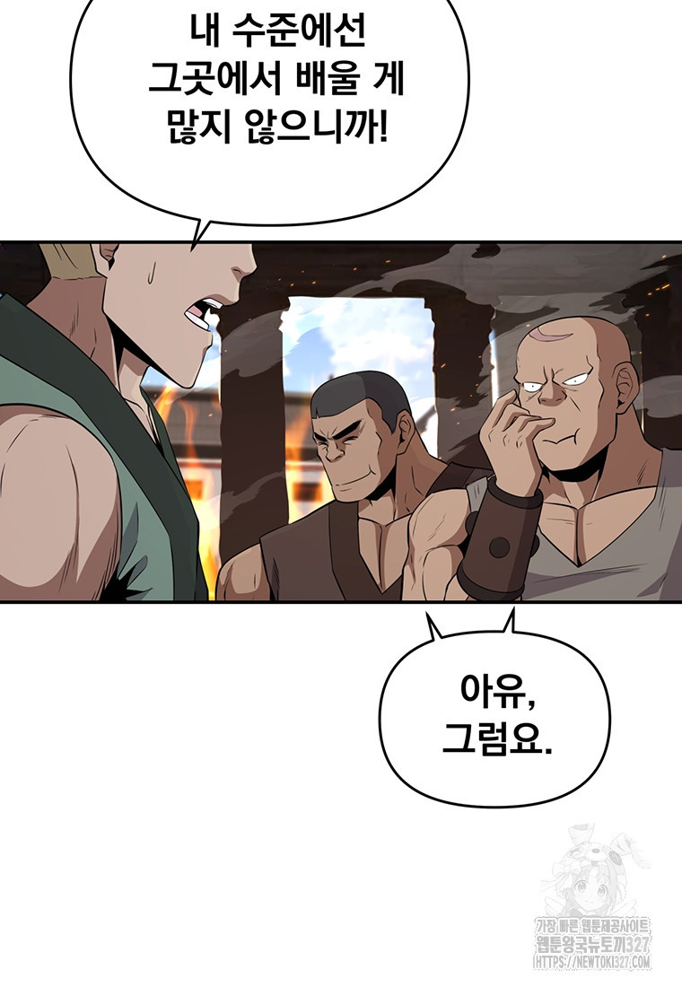 천하제일 곤륜객잔 15화 22