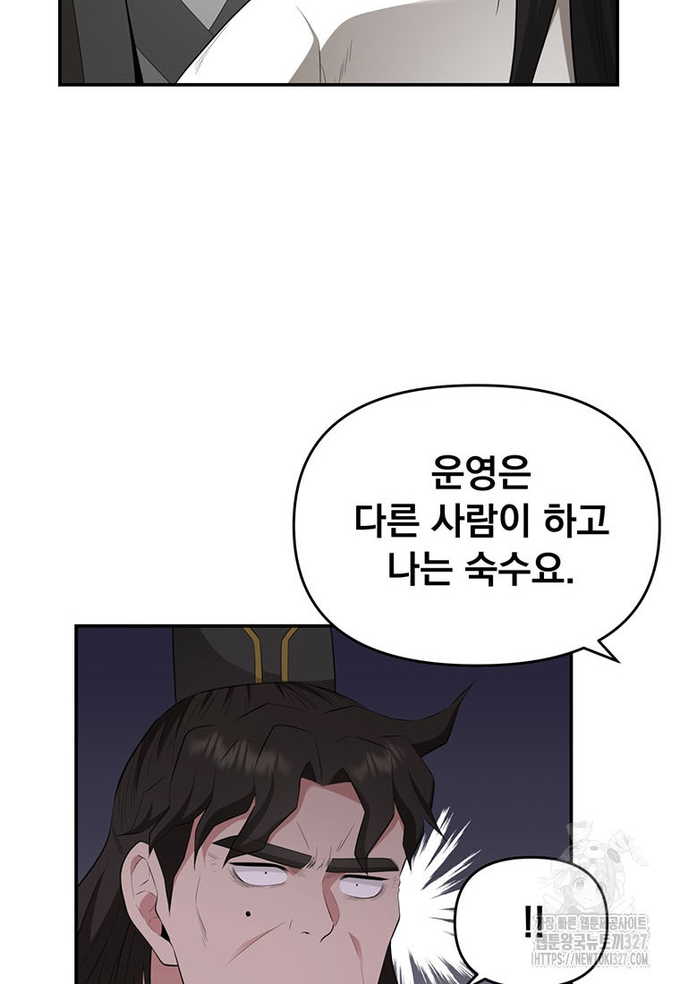 천하제일 곤륜객잔 23화 2