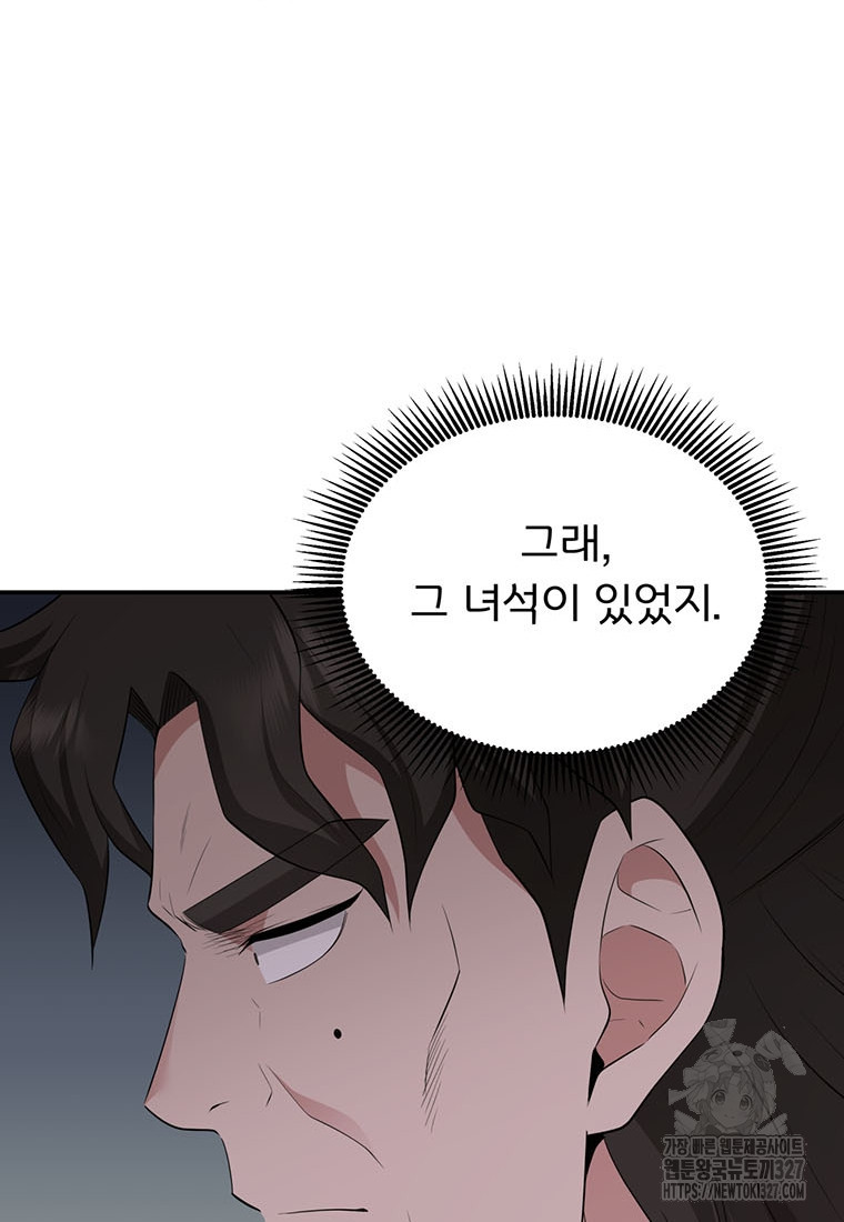 천하제일 곤륜객잔 23화 11