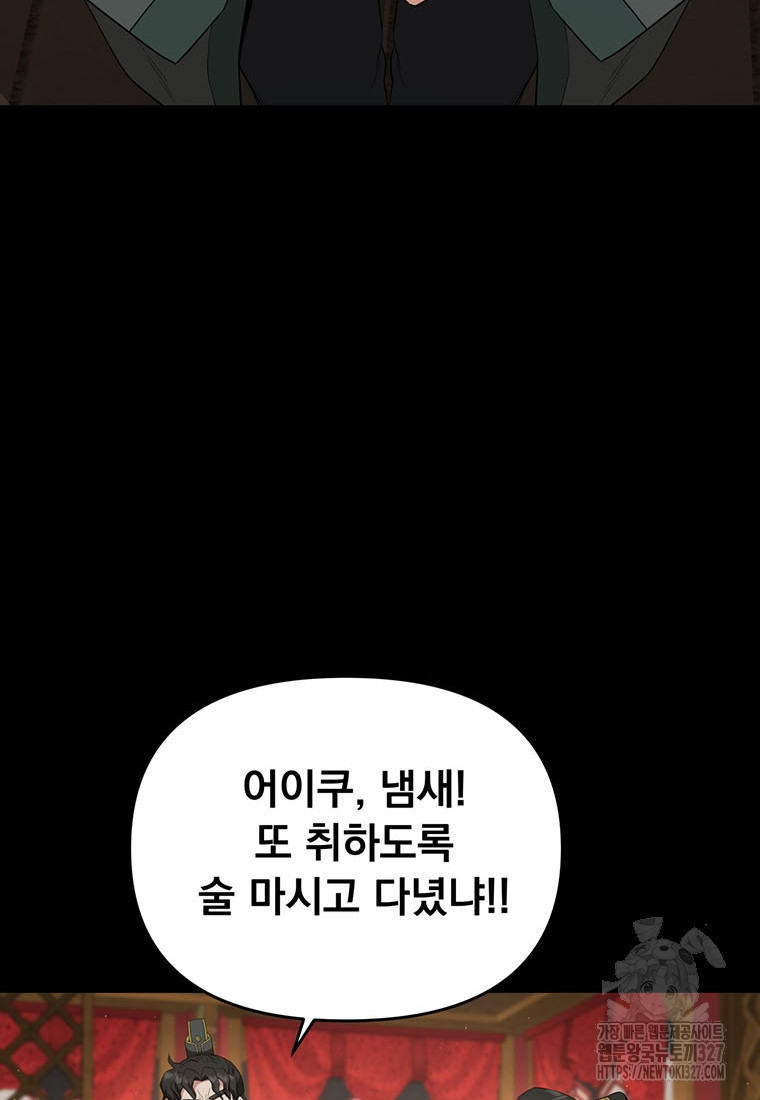 천하제일 곤륜객잔 23화 14