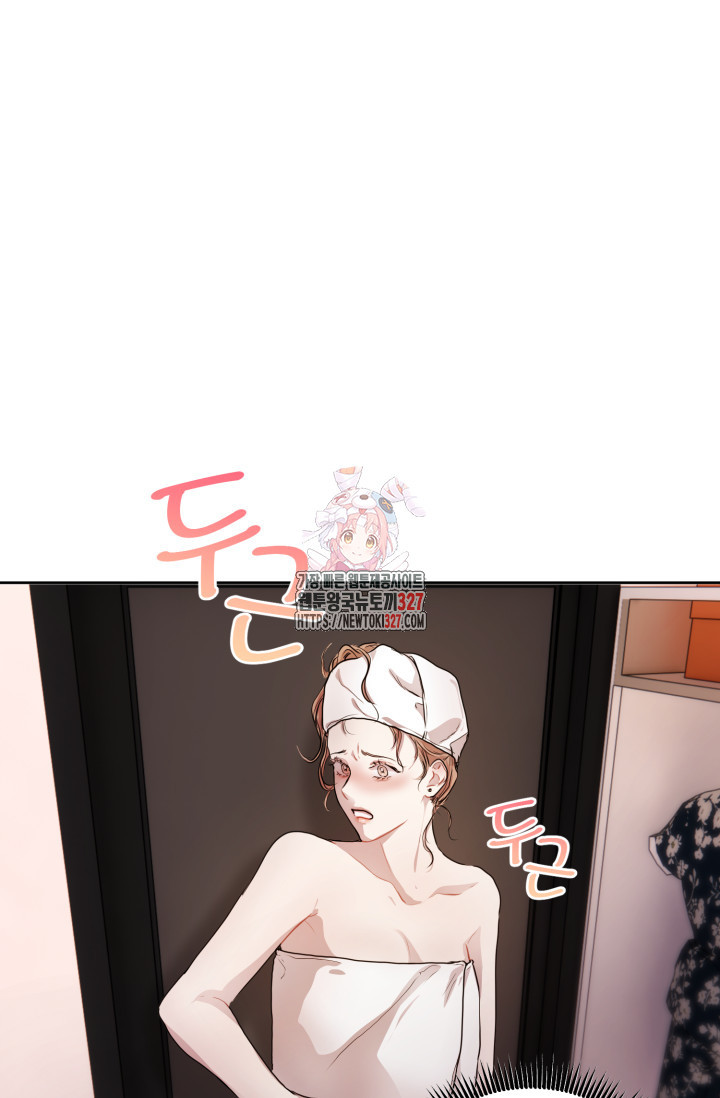 아주 작은 방울 9화 1