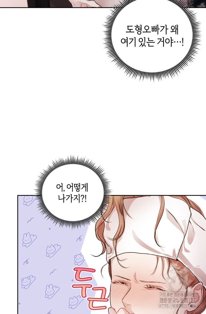 아주 작은 방울 9화 2