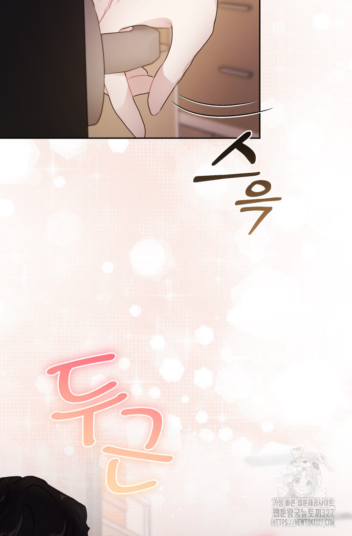 아주 작은 방울 9화 6