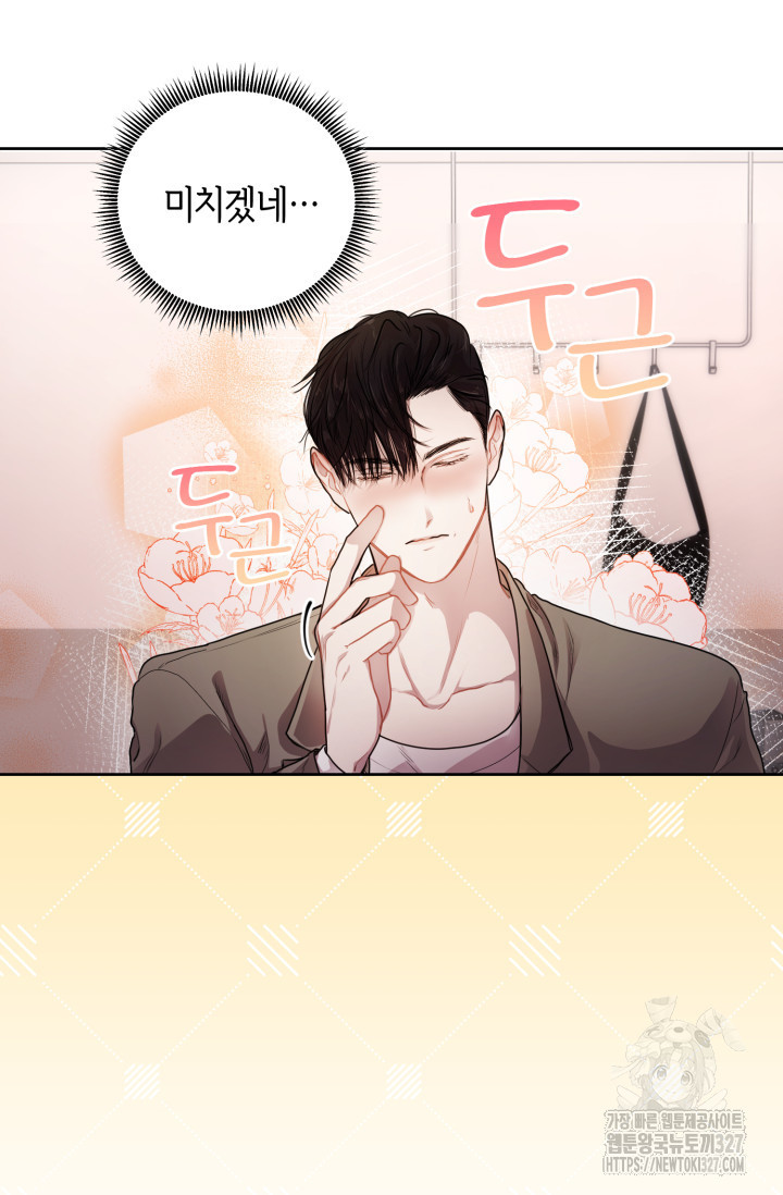 아주 작은 방울 9화 8