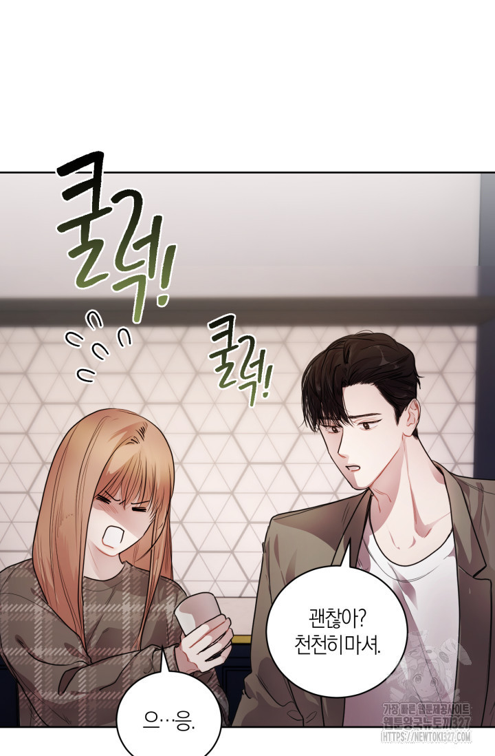 아주 작은 방울 9화 11
