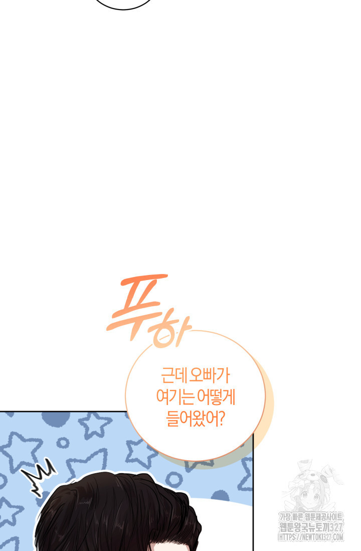아주 작은 방울 9화 12