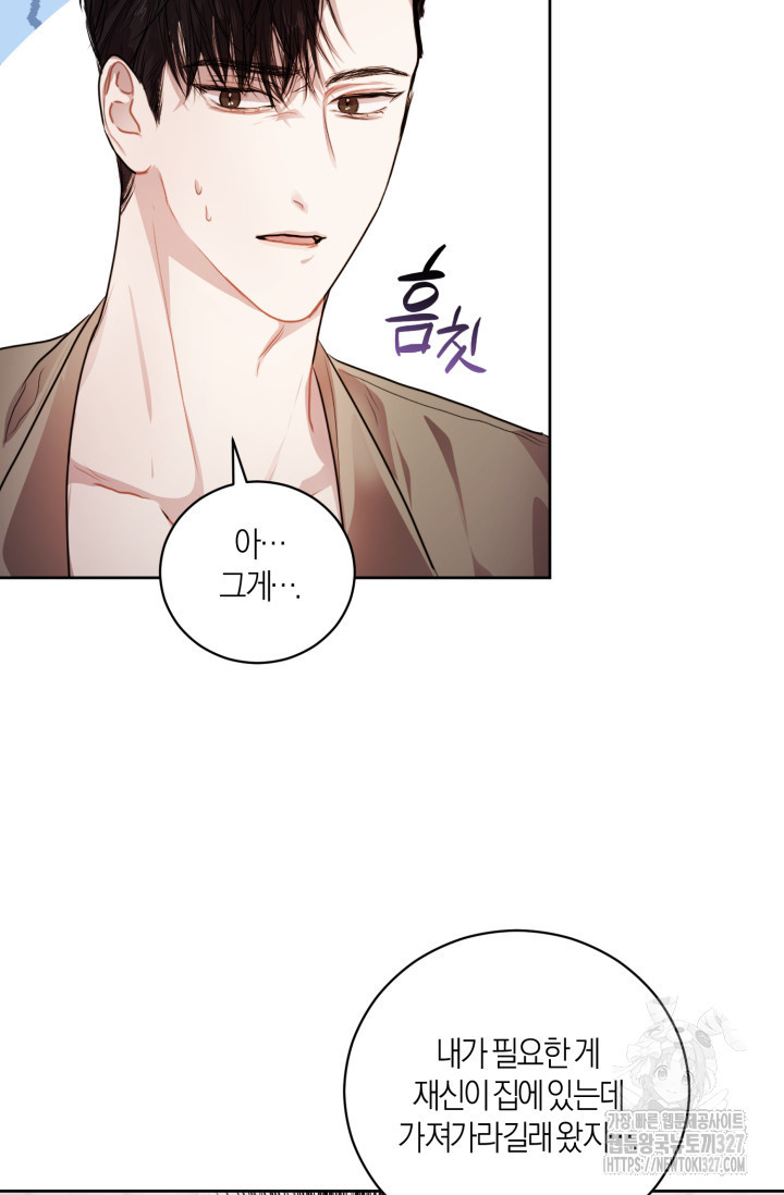 아주 작은 방울 9화 13