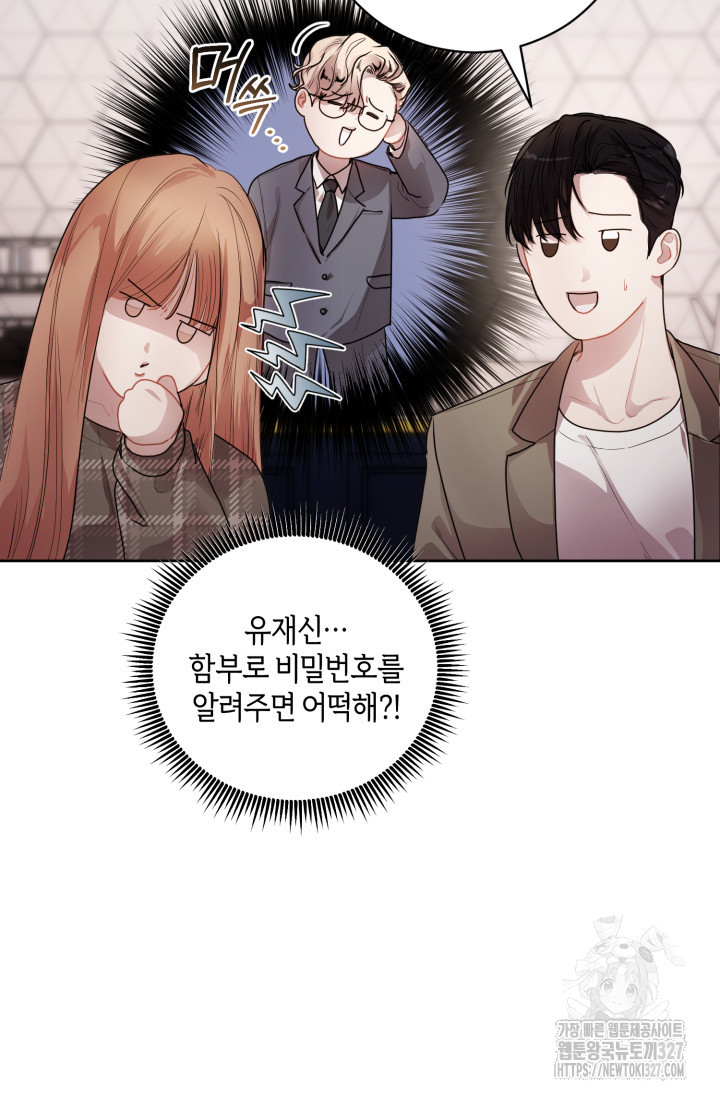 아주 작은 방울 9화 14