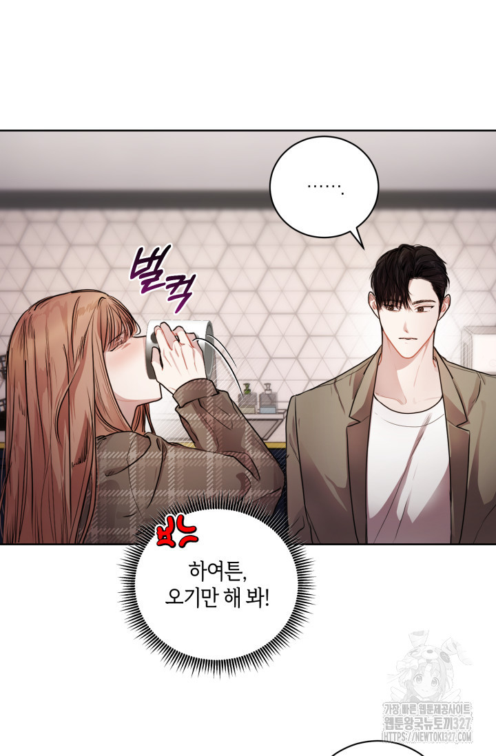 아주 작은 방울 9화 15