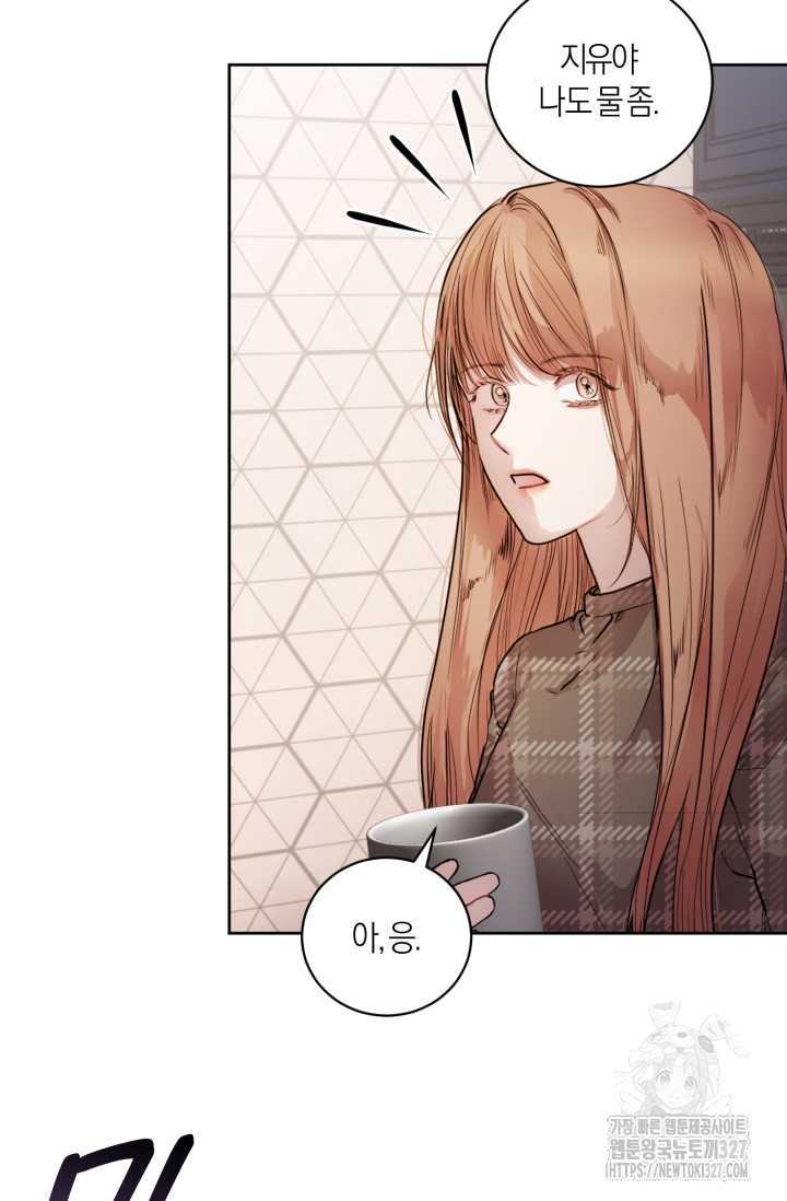 아주 작은 방울 9화 16