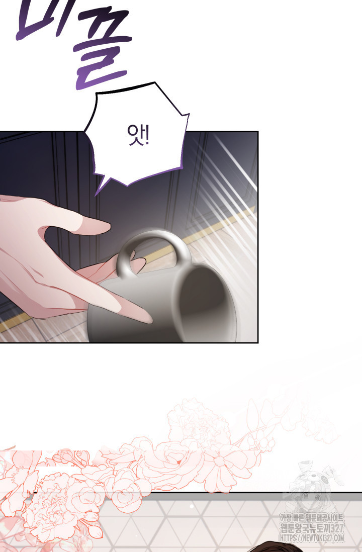 아주 작은 방울 9화 17