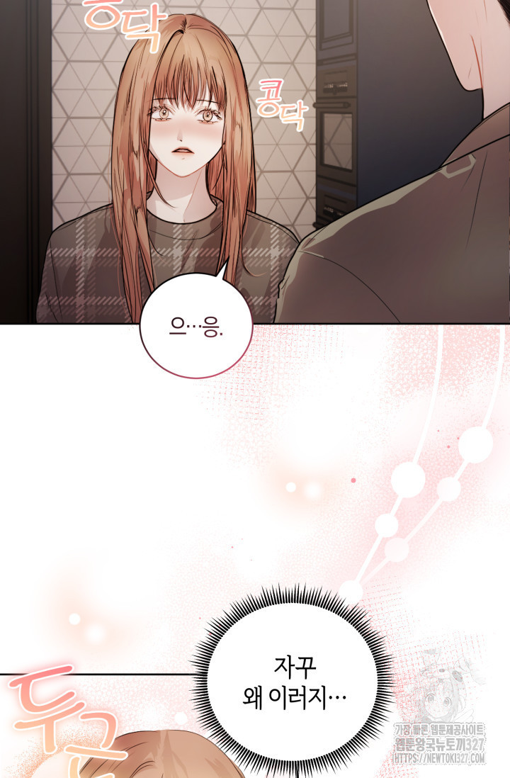 아주 작은 방울 9화 19