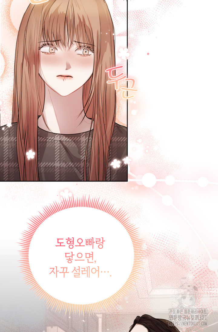 아주 작은 방울 9화 20