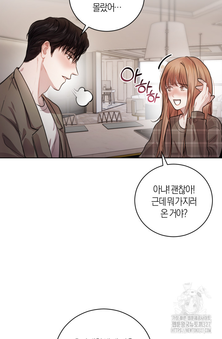 아주 작은 방울 9화 22