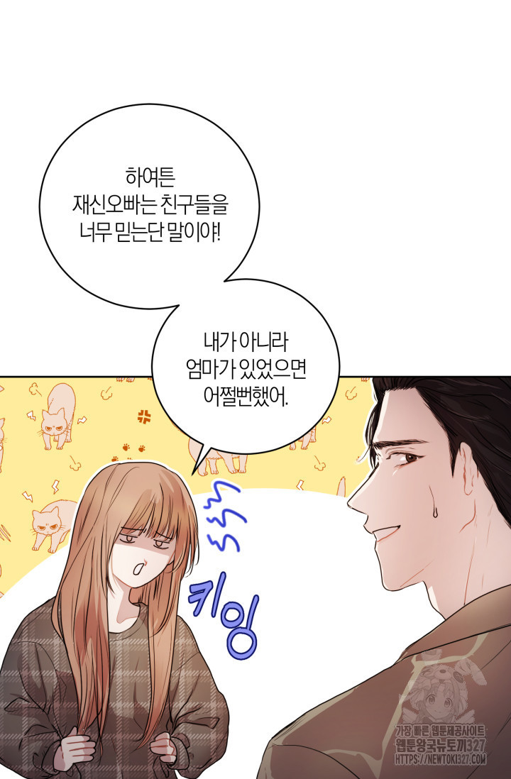 아주 작은 방울 9화 24