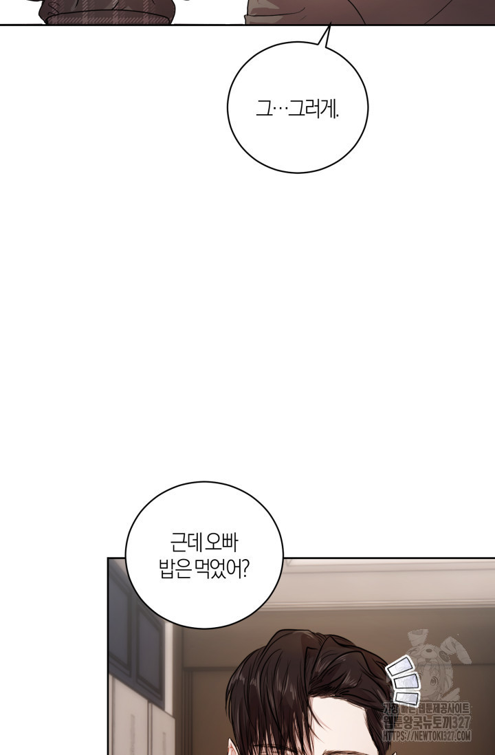 아주 작은 방울 9화 25