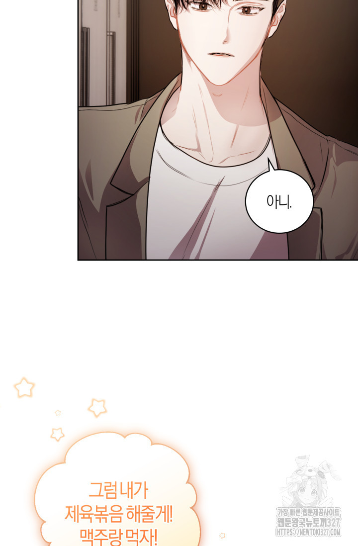 아주 작은 방울 9화 26