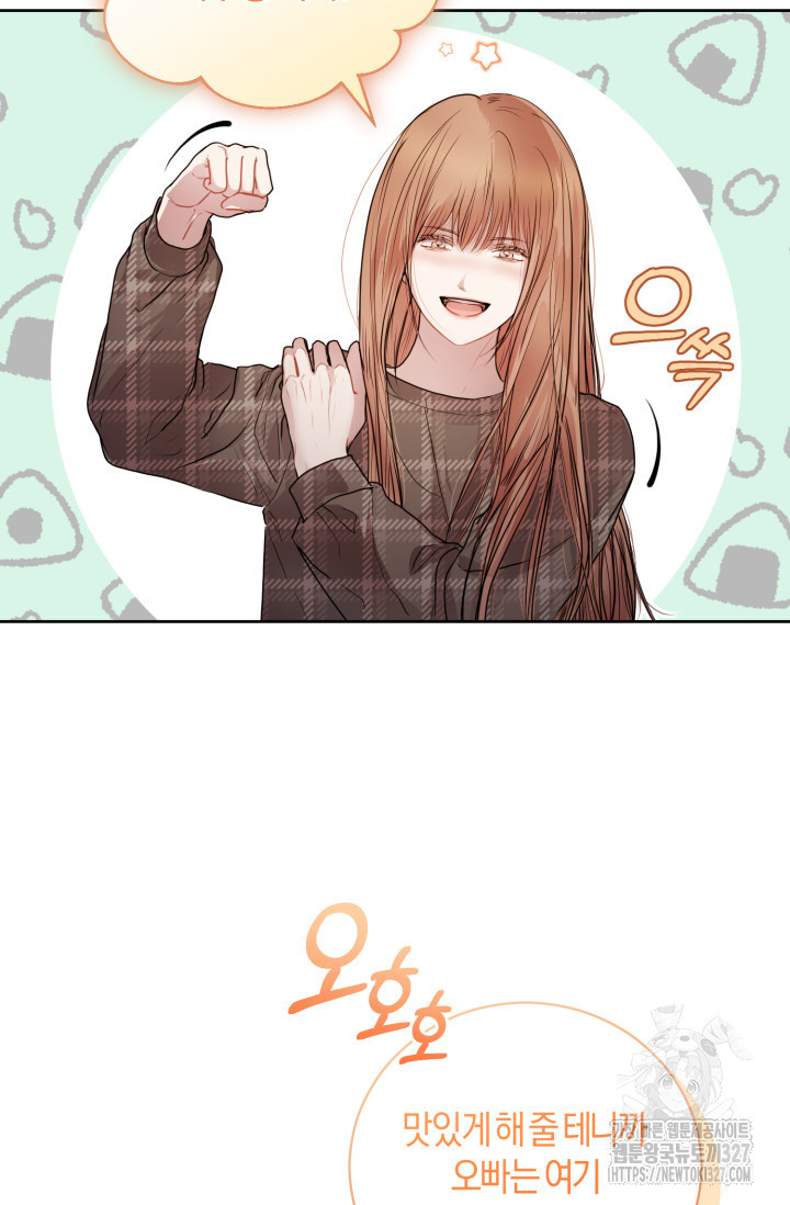 아주 작은 방울 9화 27