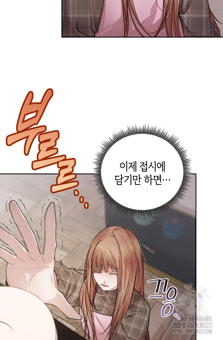 아주 작은 방울 9화 33