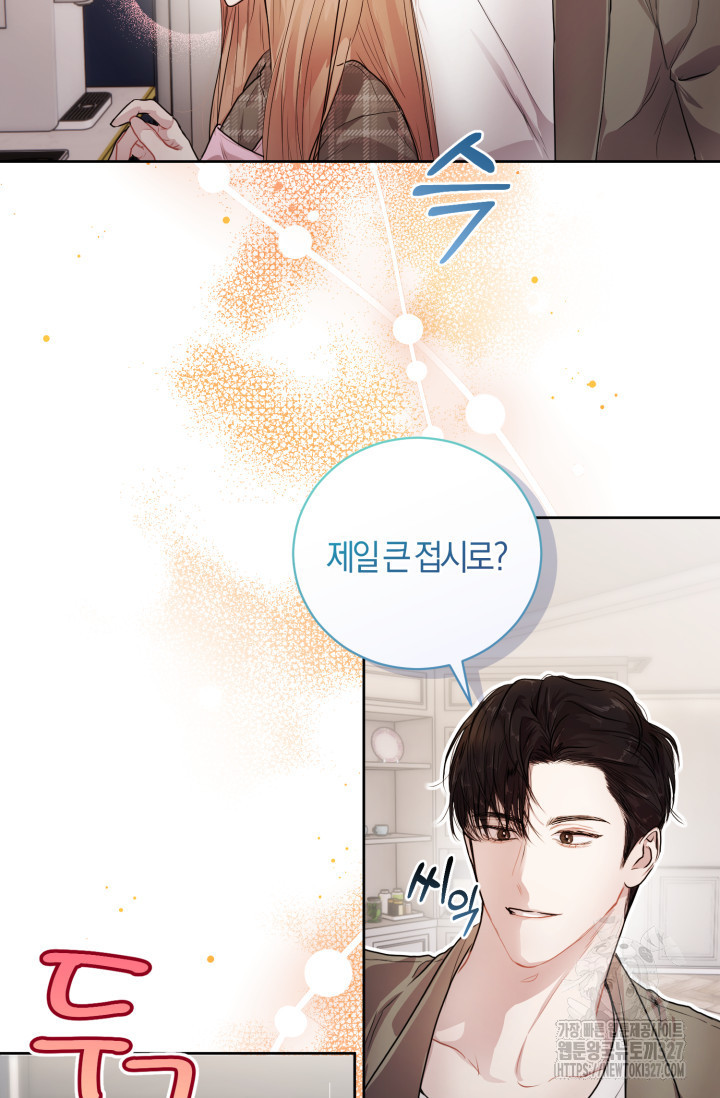 아주 작은 방울 9화 36