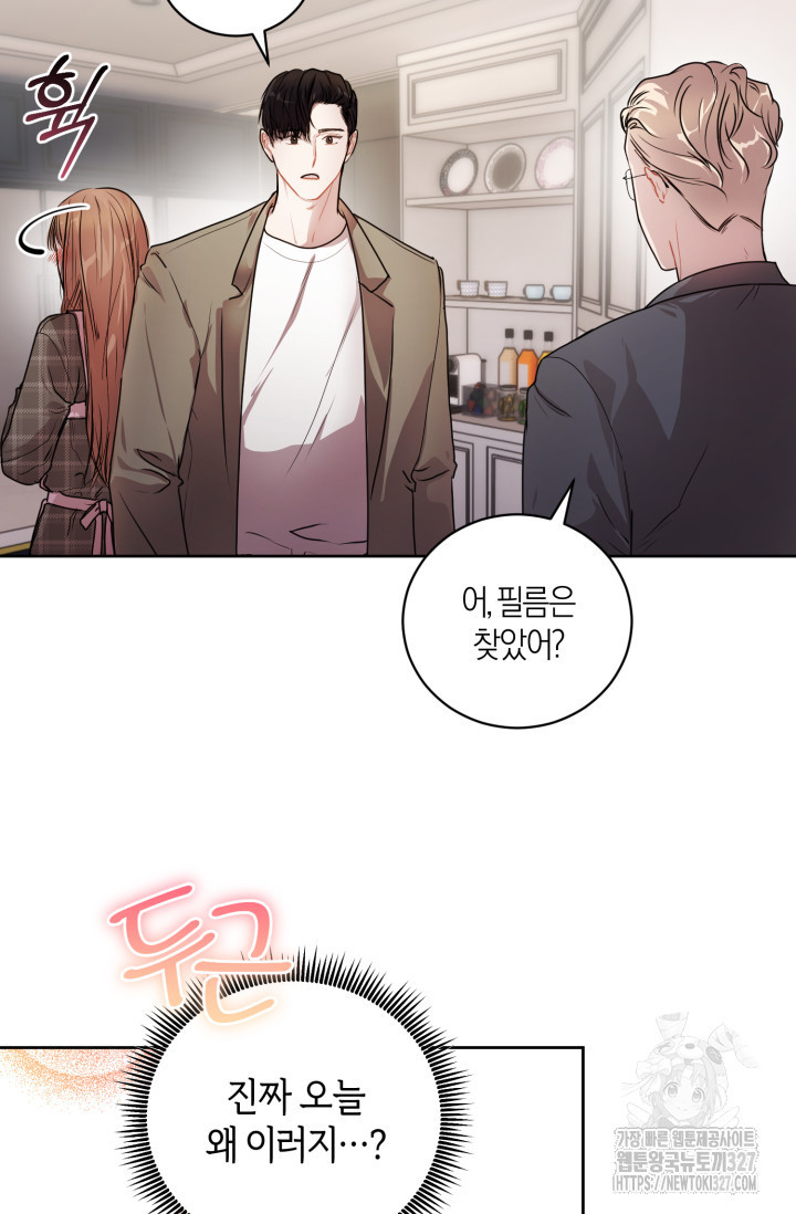 아주 작은 방울 9화 41