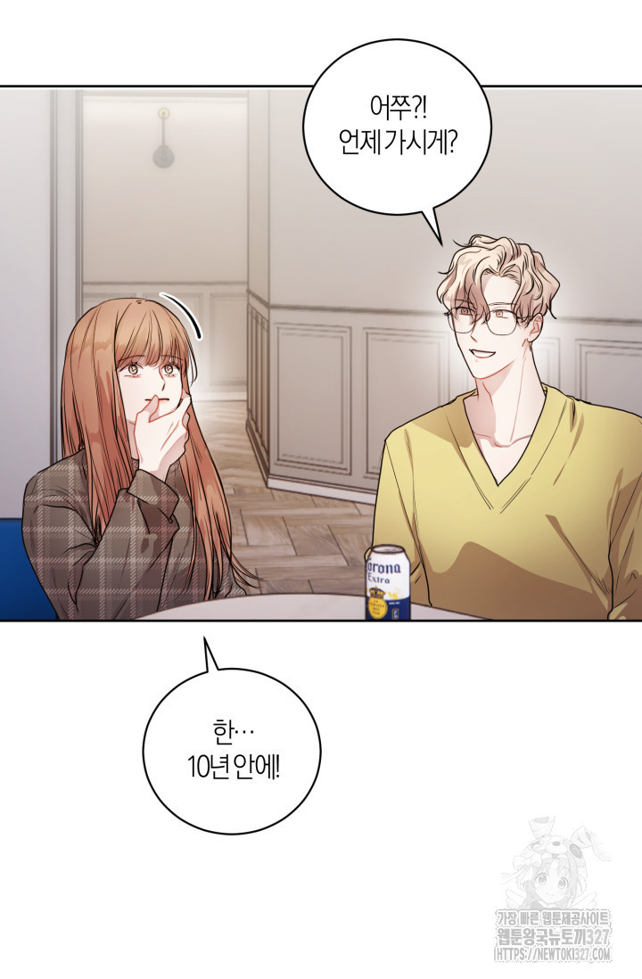 아주 작은 방울 9화 46