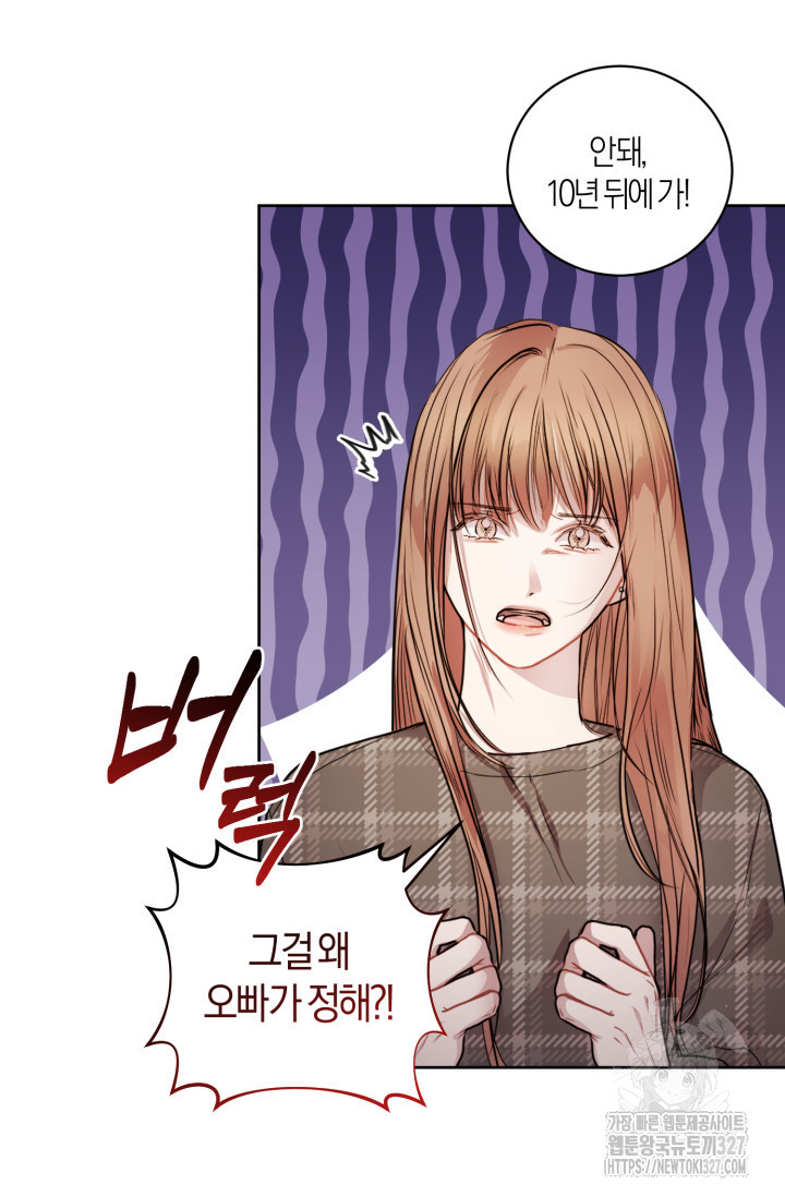 아주 작은 방울 9화 47