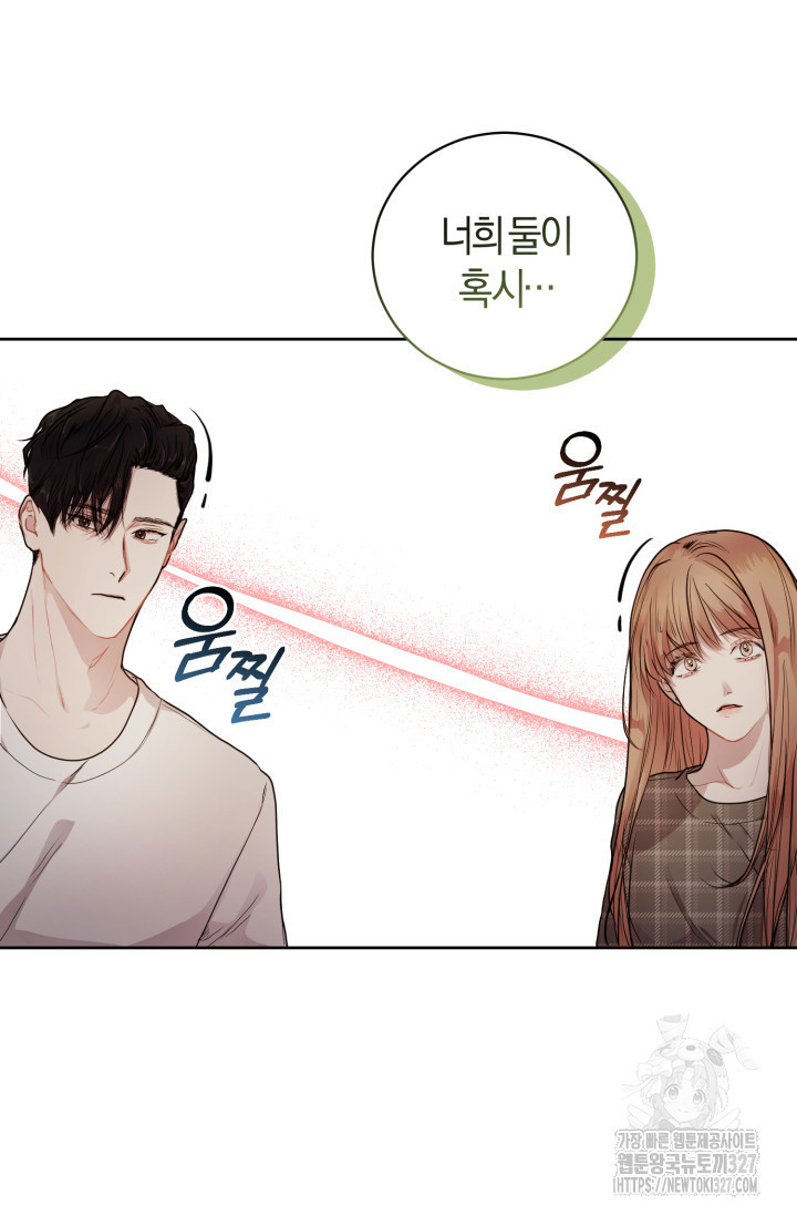아주 작은 방울 9화 49