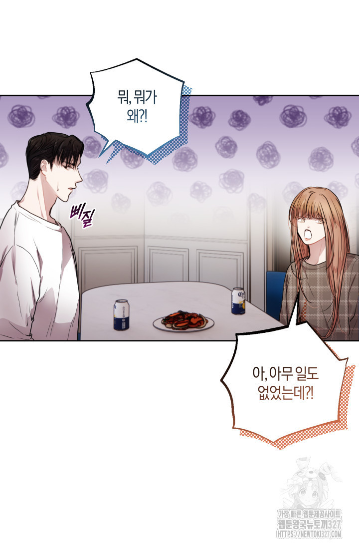 아주 작은 방울 9화 50