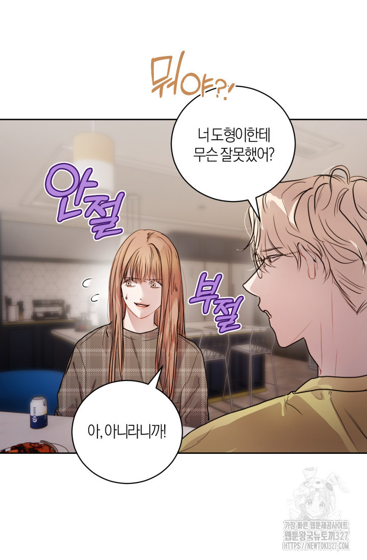 아주 작은 방울 9화 51