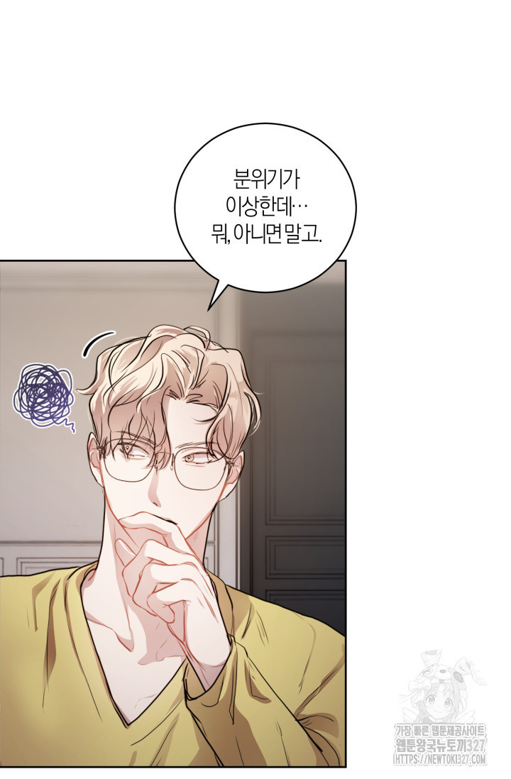 아주 작은 방울 9화 52