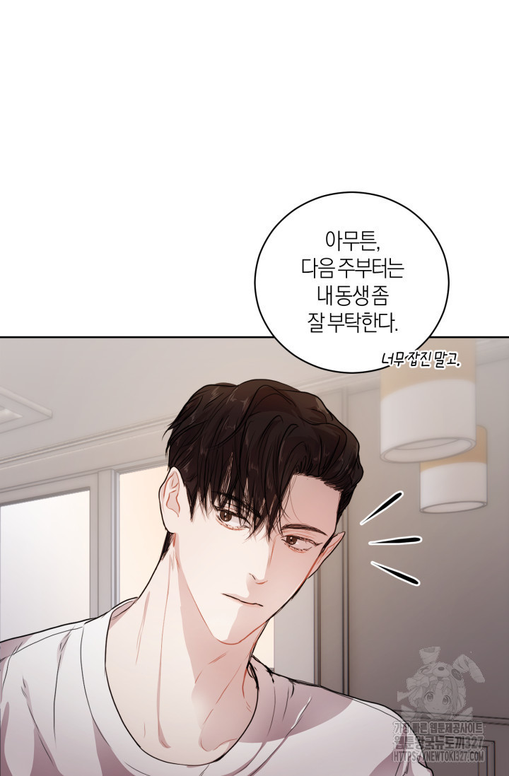 아주 작은 방울 9화 53