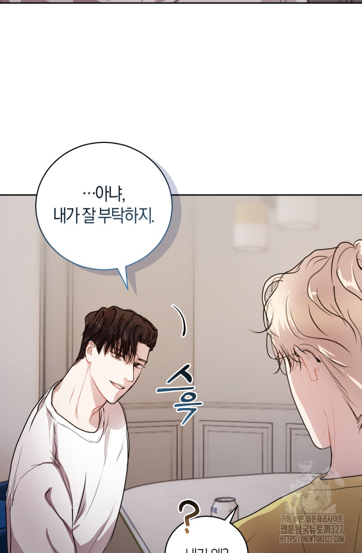 아주 작은 방울 9화 54